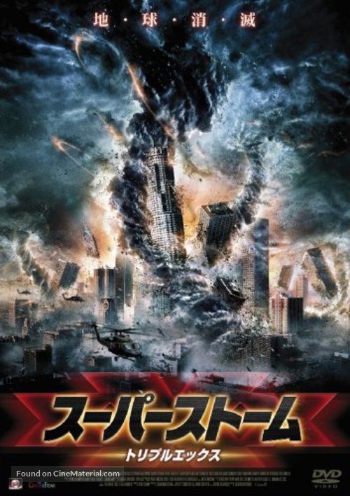 Dark Storm - Japanese DVD movie cover
