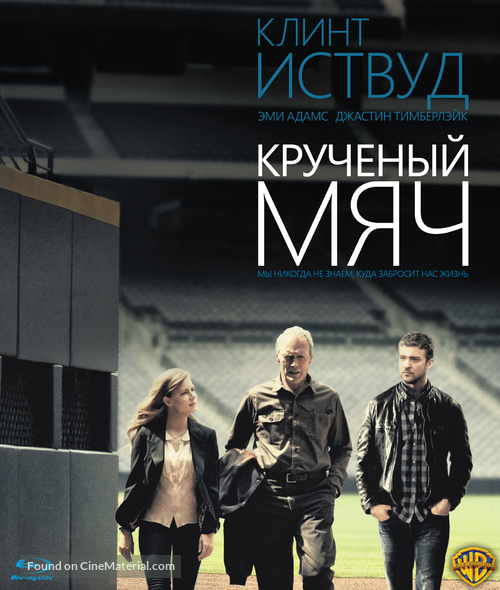 Trouble with the Curve - Russian Blu-Ray movie cover