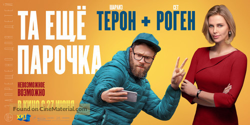 Long Shot - Russian Movie Poster