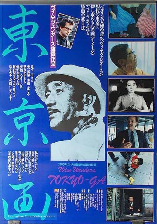 Tokyo-Ga - Japanese Movie Poster