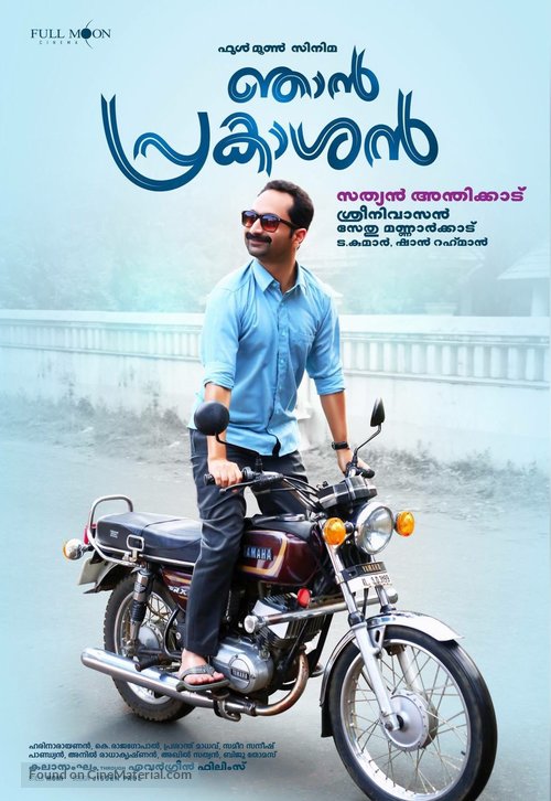 Njan Prakashan - Indian Movie Poster