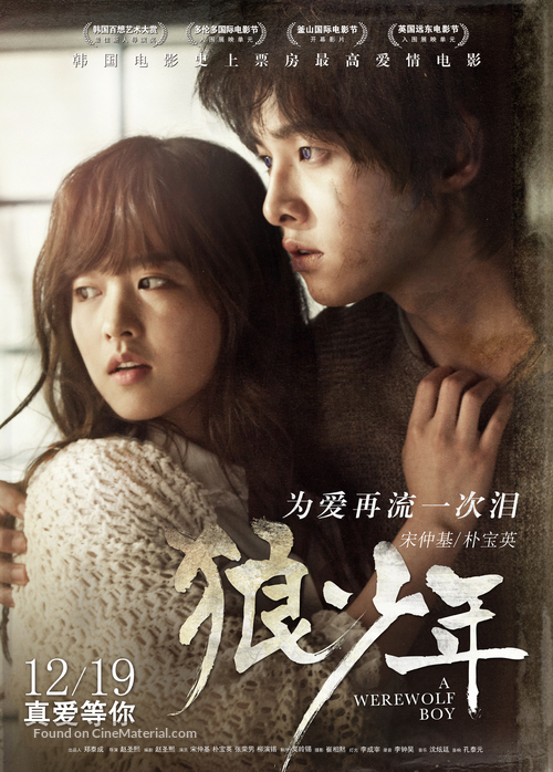 Neuk-dae-so-nyeon - Chinese Movie Poster