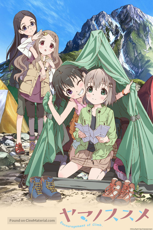 &quot;Yama no Susume&quot; - Movie Poster