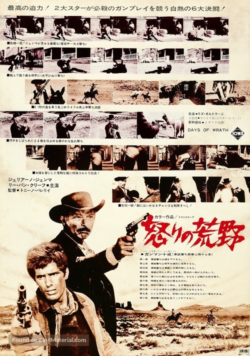 I giorni dell&#039;ira - Japanese Movie Poster