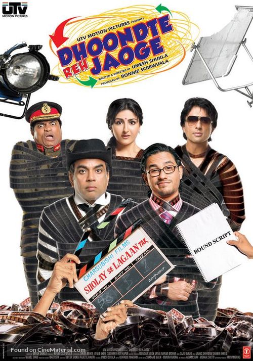 Dhoondte Reh Jaoge - Indian Movie Poster