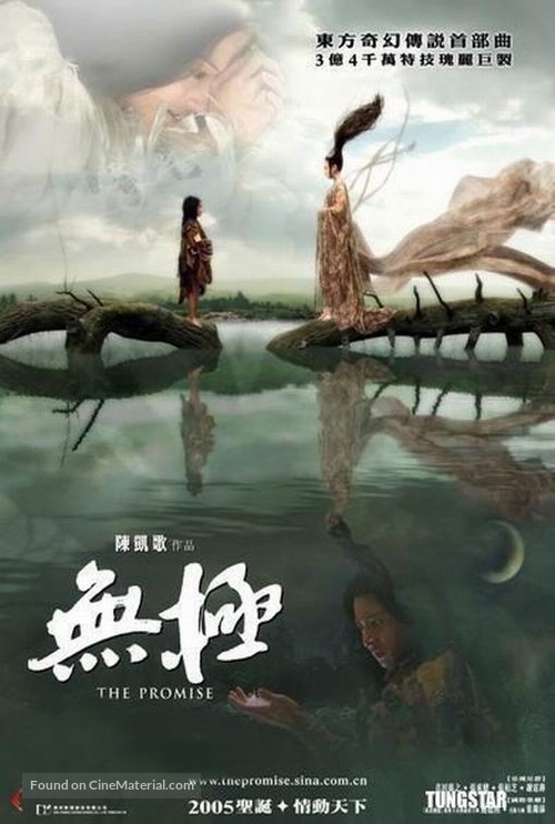 Wu ji - Hong Kong poster