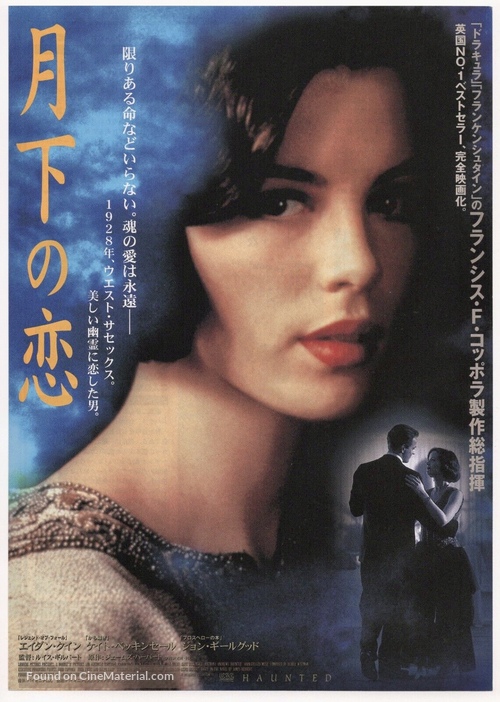 Haunted - Japanese Movie Poster