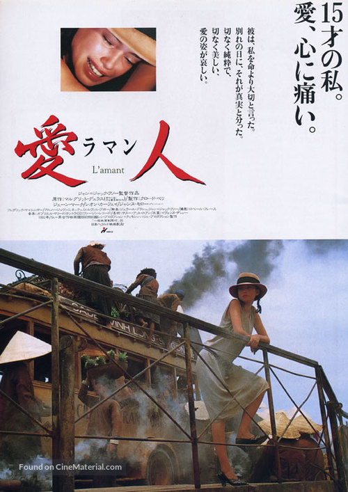 L&#039;amant - Japanese Movie Poster