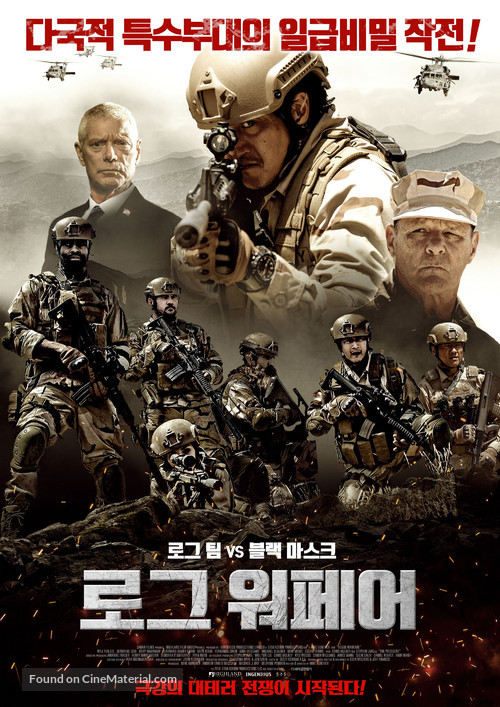 Rogue Warfare - South Korean Movie Poster