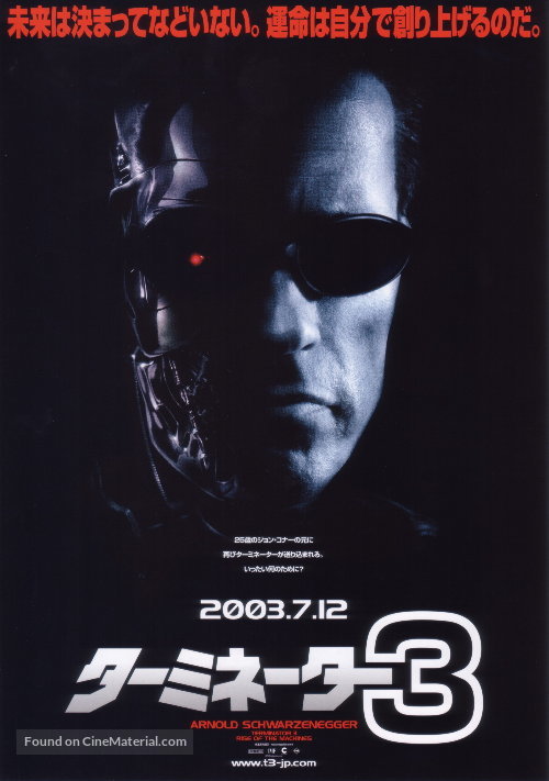 Terminator 3: Rise of the Machines - Japanese Movie Poster