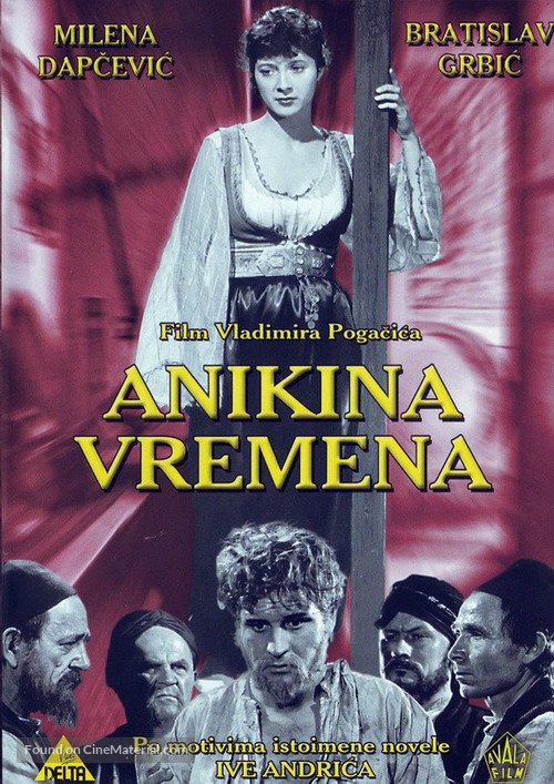 Anikina vremena - Yugoslav Movie Poster