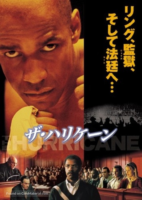 The Hurricane - Japanese DVD movie cover