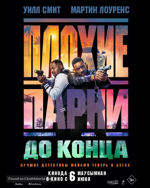 Bad Boys: Ride or Die - Kazakh Movie Poster