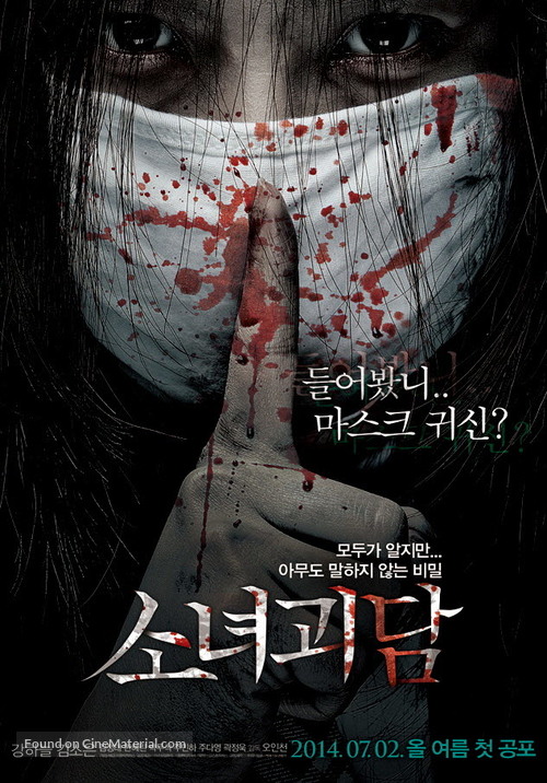 Sonyeogoedam - South Korean Movie Poster