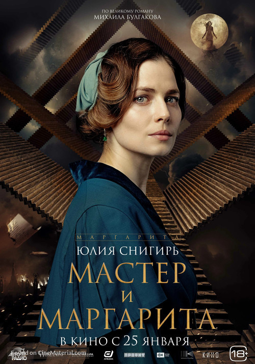 Master i Margarita - Russian Movie Poster