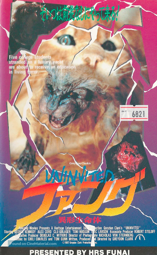 Uninvited - Japanese VHS movie cover