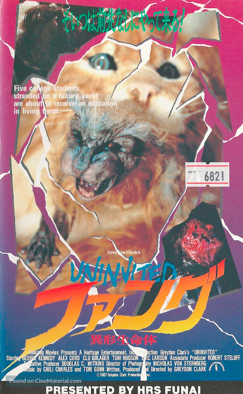 Uninvited - Japanese VHS movie cover