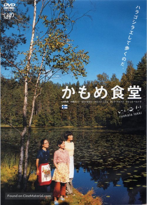 Kamome shokudo - Japanese Movie Cover