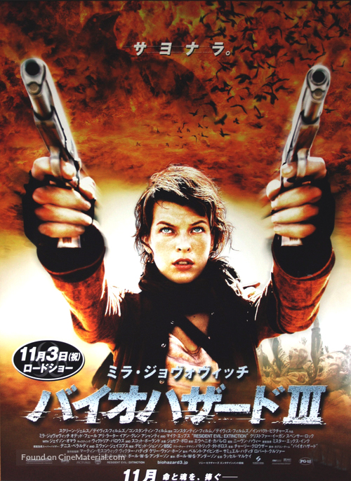 Resident Evil: Extinction - Japanese Movie Poster