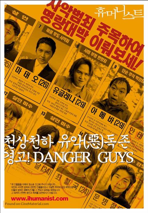 The Humanist - South Korean poster