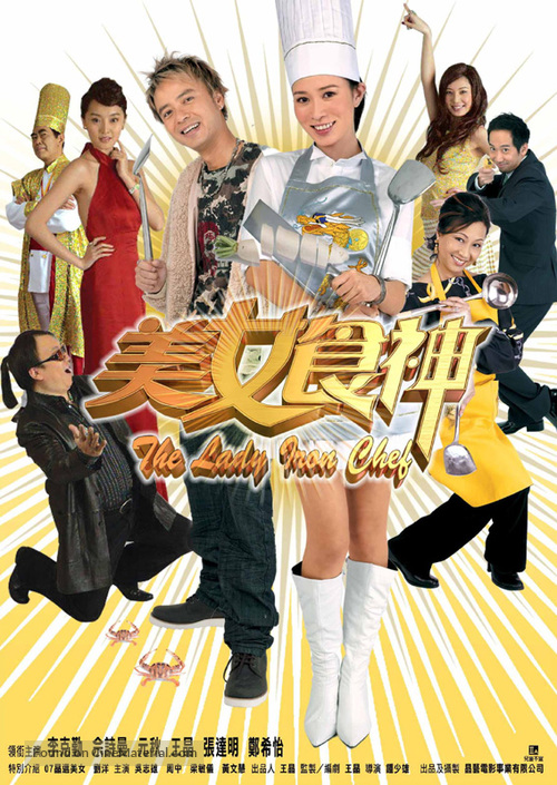 Mei nui sik sung - Hong Kong Movie Poster