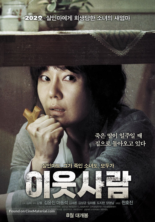 The Neighbors - South Korean Movie Poster