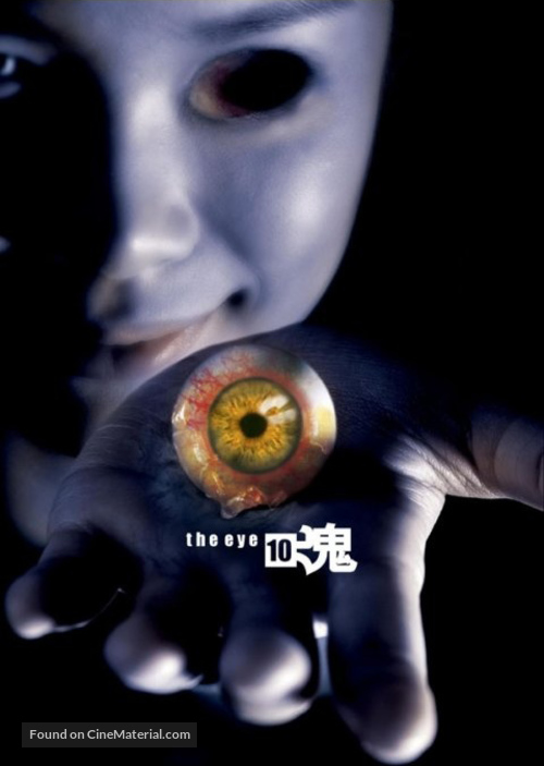 Gin gwai 10 - Hong Kong DVD movie cover