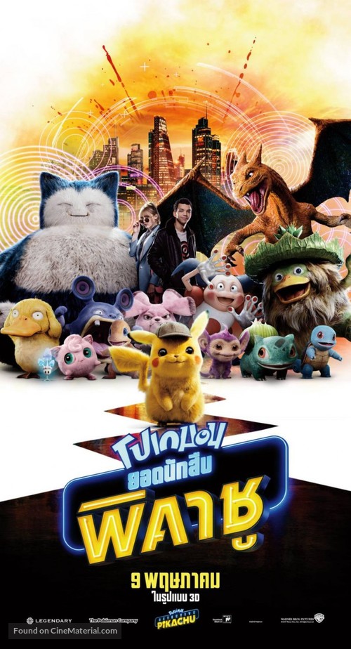 Pok&eacute;mon: Detective Pikachu - Thai Movie Poster