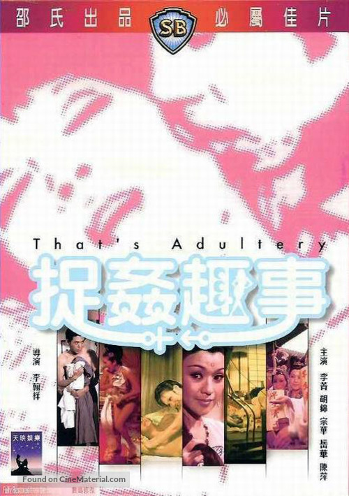 Zhuo jian qu shi - Hong Kong Movie Cover