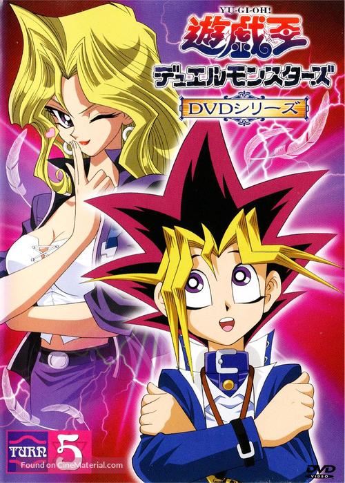 &quot;Y&ucirc;gi&ocirc;: Duel Monsters&quot; - Japanese DVD movie cover