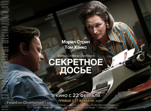 The Post - Russian Movie Poster