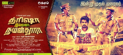 Trisha Illana Nayanthara - Indian Movie Poster