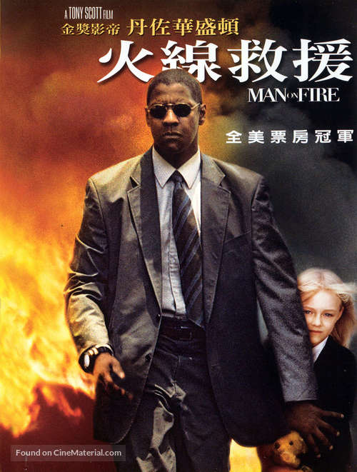 Man on Fire - Chinese DVD movie cover