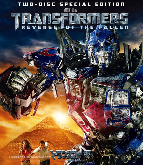 Transformers: Revenge of the Fallen - Japanese Blu-Ray movie cover