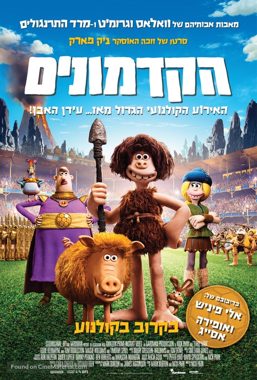 Early Man - Israeli Movie Poster