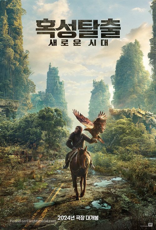 Kingdom of the Planet of the Apes - South Korean Movie Poster