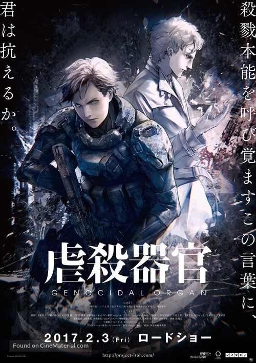 Genocidal Organ - Japanese Movie Poster