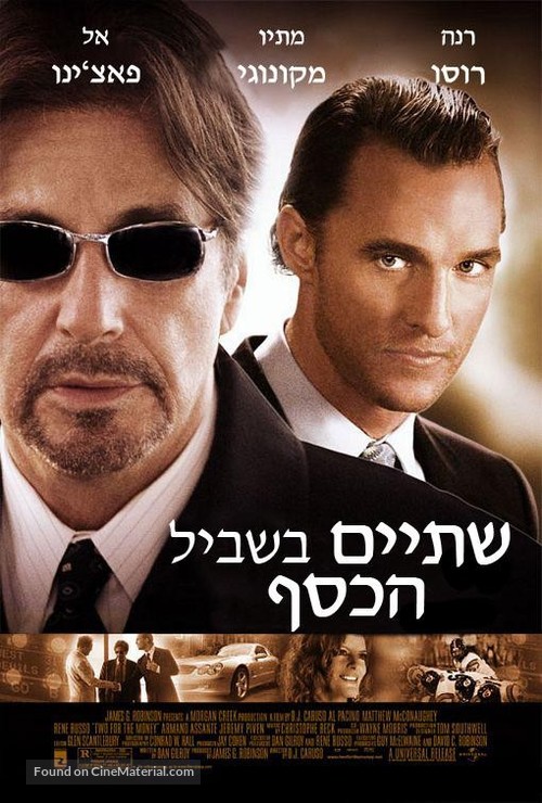 Two For The Money - Israeli Movie Poster