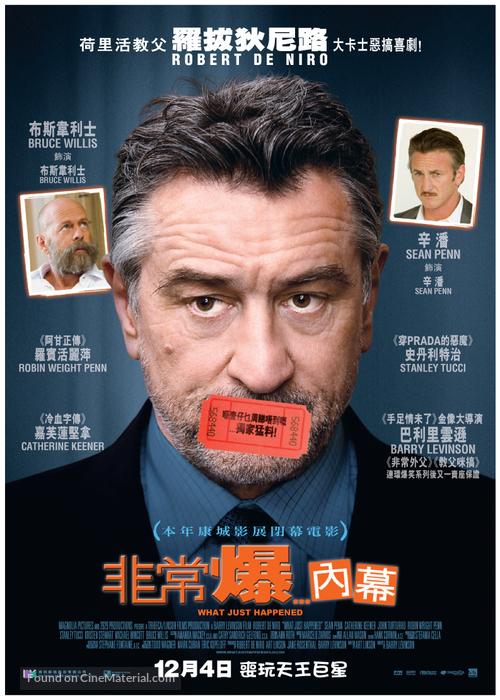 What Just Happened - Hong Kong Movie Poster