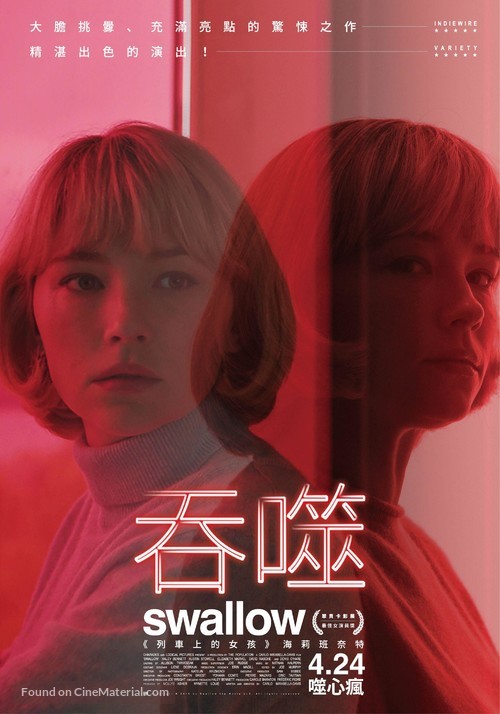 Swallow - Taiwanese Movie Poster