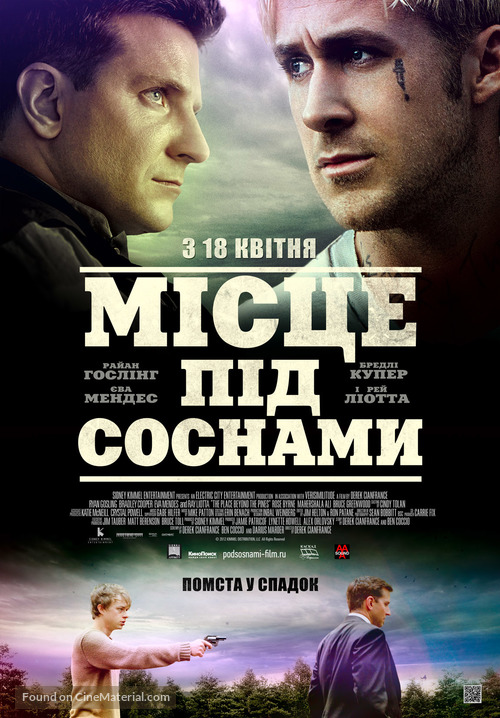 The Place Beyond the Pines - Ukrainian Movie Poster