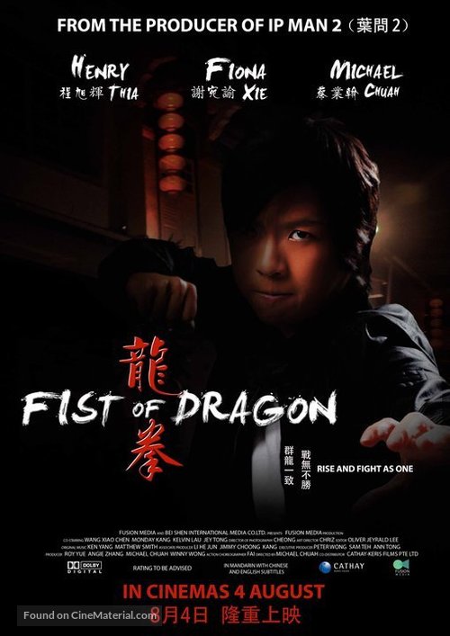 Fist of Dragon - Singaporean Movie Poster