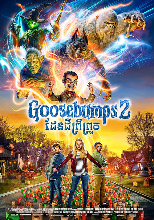 Goosebumps 2: Haunted Halloween -  Movie Poster