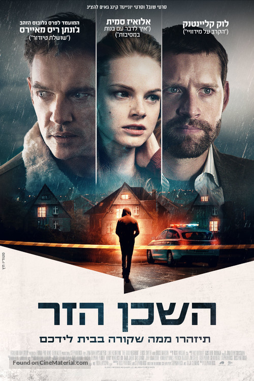The Good Neighbor - Israeli Movie Poster