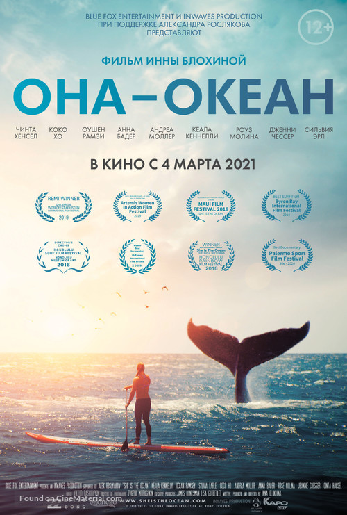 She Is the Ocean - Russian Movie Poster