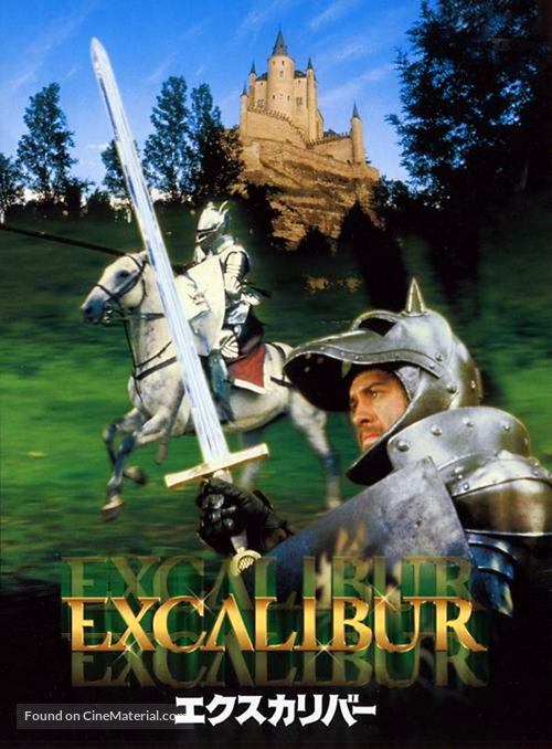 Excalibur - Japanese DVD movie cover