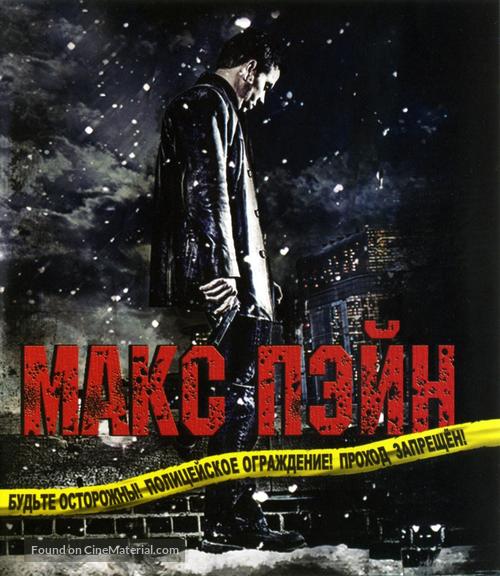Max Payne - Russian Movie Cover