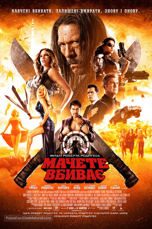 Machete Kills - Ukrainian Movie Poster