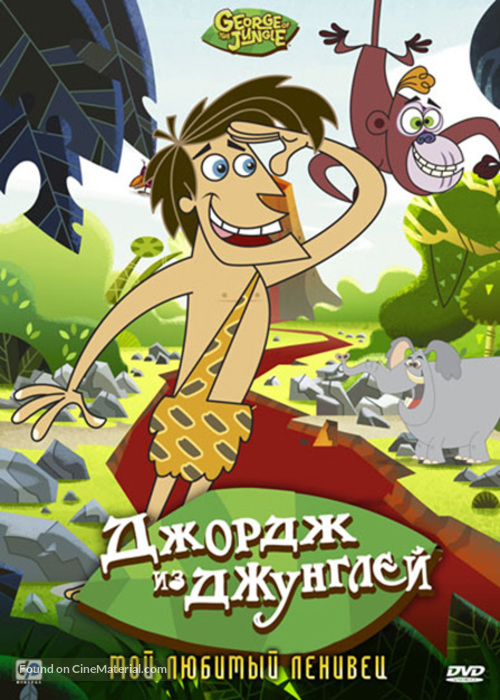 &quot;George of the Jungle&quot; - Russian Movie Cover
