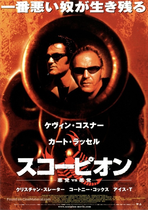 3000 Miles To Graceland - Japanese Movie Poster